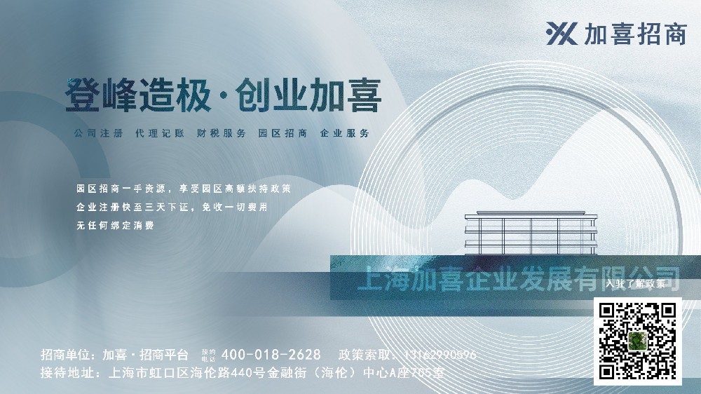 上海化工科技企业注册流程与步骤